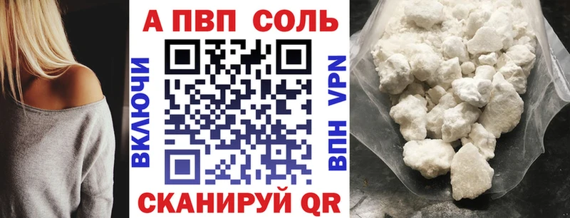 A-PVP Crystall  Ртищево 