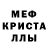 Первитин кристалл Bagir Jafarov