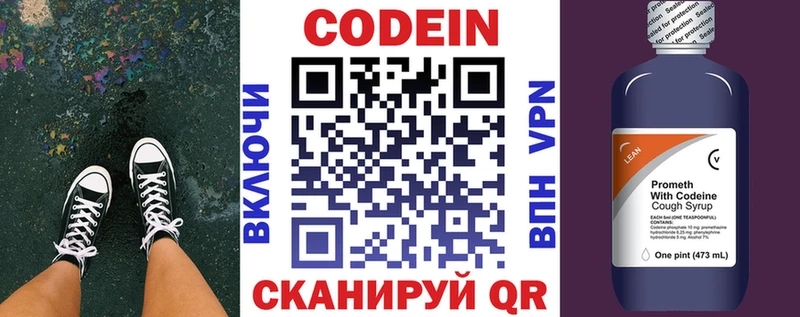 дарнет шоп  Ртищево  darknet какой сайт  Кодеин напиток Lean (лин) 
