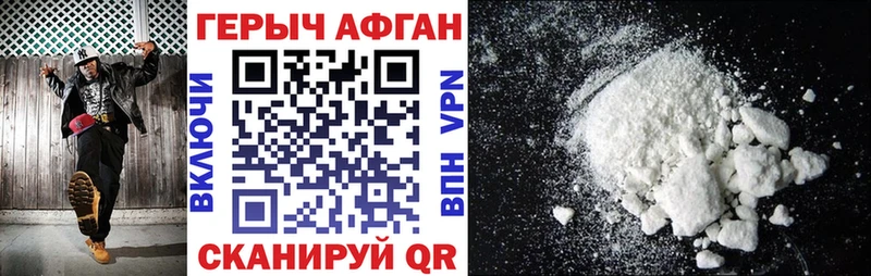 ГЕРОИН афганец  Ртищево 