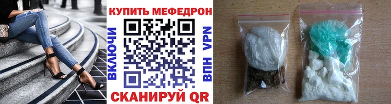 МЕФ кристаллы Ртищево