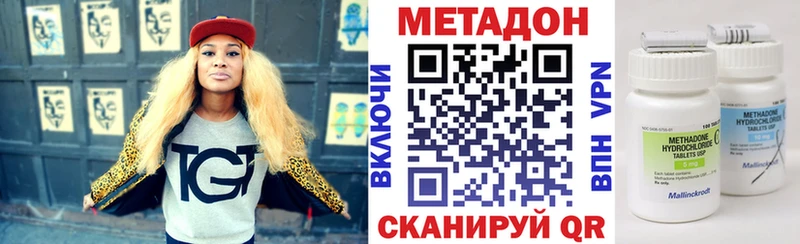 МЕТАДОН methadone  Ртищево 