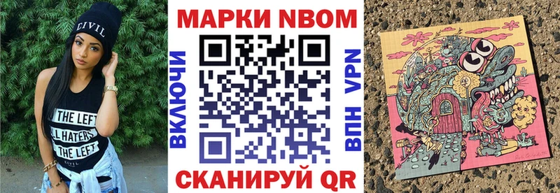 купить  цена  Ртищево  Марки N-bome 1,8мг 